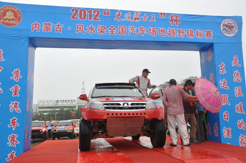 2012"東達(dá)蒙古王"杯內(nèi)蒙古風(fēng)水梁全國汽車場(chǎng)地越野錦標(biāo)賽在東達(dá)假日酒店舉行發(fā)車儀式